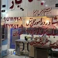 باربری و حمل اثاثیه و مبلمان سجاد بار