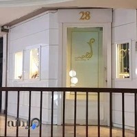 Lajvard Gallery (گالری طلا لاجورد)