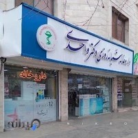 داروخانه شبانه روزی دکتر واحدی