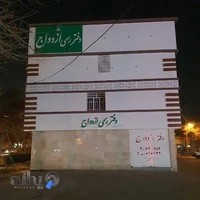 دفتر رسمی ازدواج ۸۹ فتوحی
