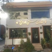 غذای سنتی لاویج