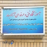 آموزشگاه طراحی دوخت بهار