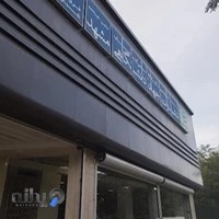 کتابفروشی جهاد دانشگاهی مشهد