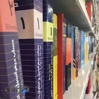 فروشگاه کتاب ایکات