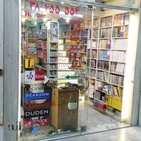 زبانکده آریا