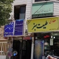 دفتر خدمات الکترونیک قضایی مسگران