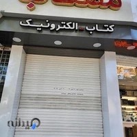 پاساژ مهتاب