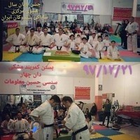 باشگاه رزمی شهید همت