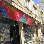 خانه کودک و نوجوان