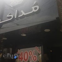 پوشاک آقایان مداکو