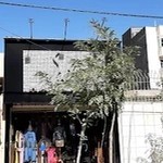 پوشاک هانا جین