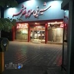 شیرینی سرای قصر شهر
