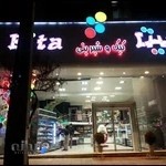 کیک و شیرینی صبا