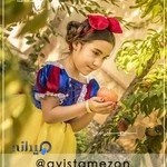 آویستا مزون