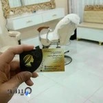 ارایشگاه زنانه گلربا