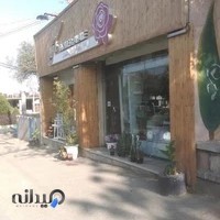 گلفروشی آلاله