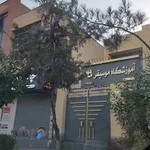 آموزشگاه موسیقی ماهور