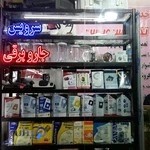 بهین سرویس