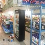 شرکت تعاونی مصرف دادگستری مشهد