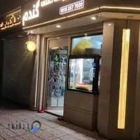 پت شاپ گندم