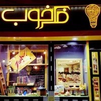 بازیهای فکری فکر خوب