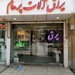 یراق آلات کابینت پرهام