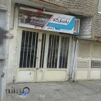 کابینت آشپزخانه ازغدی