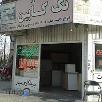 فروشگاه کابینت آشپزخانه تک کابین