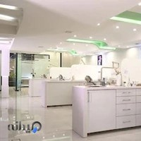کلینیک دندانپزشکی بارانا