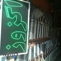 اگزوزسازی جواد