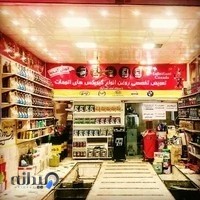 اتوسرویس اسلامی