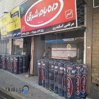 اتوسرویس وآپاراتی احمد