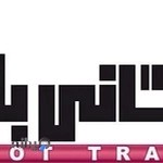 بازرگانی بلوط