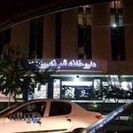 داروخانه شبانه روزی دکتر صادقیان