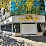 فست فود توتک