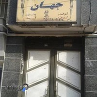 آکادمی هنرهای رزمی جهان