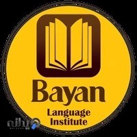 اکادمی زبان بیان