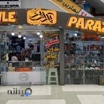 فروشگاه موبایل مستر پارازیت