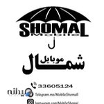 موبایل شمال