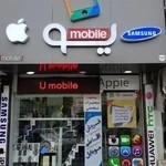 فروشگاه موبایل یو