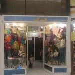 پوشاک بچه گانه فدک
