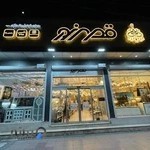 لوستر قصرنور