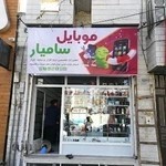 موبایل سامیار