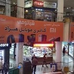 موبایل هیراد‌