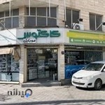 فروشگاه موبایل کاکتوس