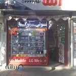 آسا موبایل(نمایندگی گوشی های سامسونگ و ال جی)