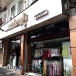 پوشاک بچه گانه پارسامد