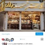 لوستر مهرداد