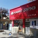 فروشگاه موبایل خط سوم