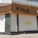 لوستر روشنا